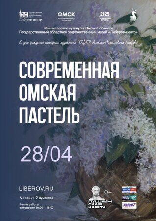 СОП_афиша